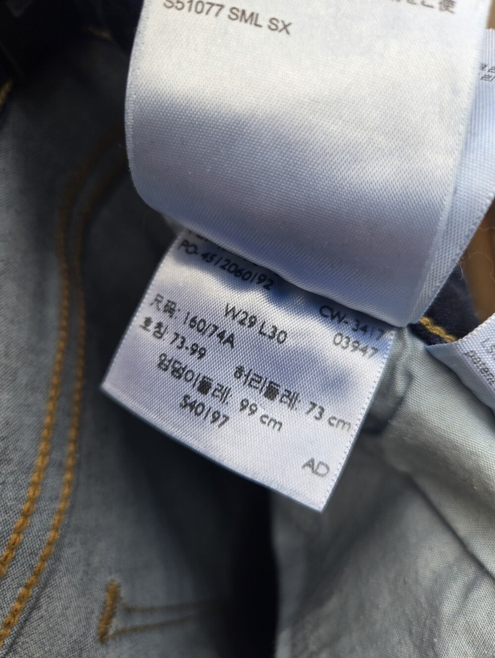 Levi's 711 Skinny Stretch Jeans - Picture 7 of 10